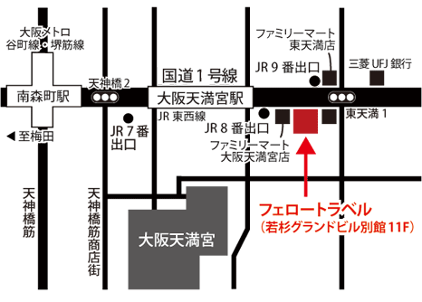 フェロートラベル（大阪）マップ
