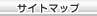 �T�C�g�}�b�v
