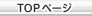 TOP�y�[�W