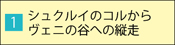 モンテチェルビーノ