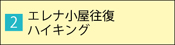 モンテビアンコ
