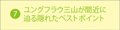 ユングフラウ三山が間近に迫る隠れたベストポイント