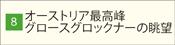 前ゴーザウゼー～奥ゴーザウゼー