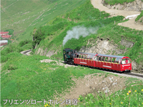 ブリエンツロートホルン鉄道