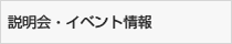 ������E�C�x���g���