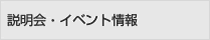 ������E�C�x���g���