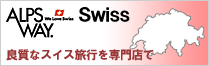 �X�C�X�̗�&nbsp;�n�C�L���O