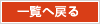 pbP[Wvꗗ