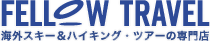 フェロートラベル・海外スキー＆海外ハイキング・ツアーの専門店