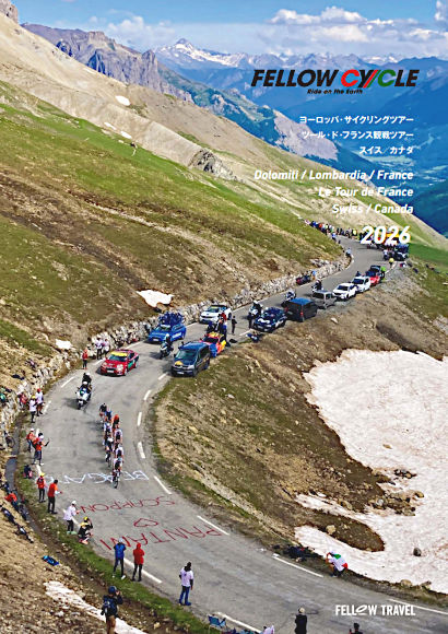 フェローサイクル電子パンフレット