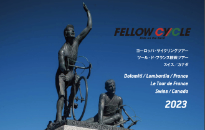 2023海外サイクルパンフレット