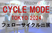 CYCLE MODE TOKYO 2024…