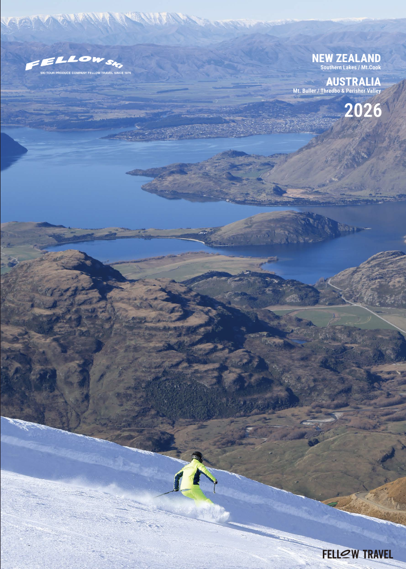 2026シーズン・南半球スキーツアー