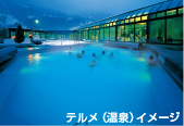 テルメ（温泉）イメージ
