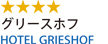 グリースホフ