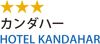 カンダハー
