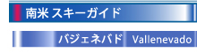 バジェネバド
