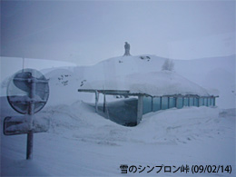 シンプロン峠